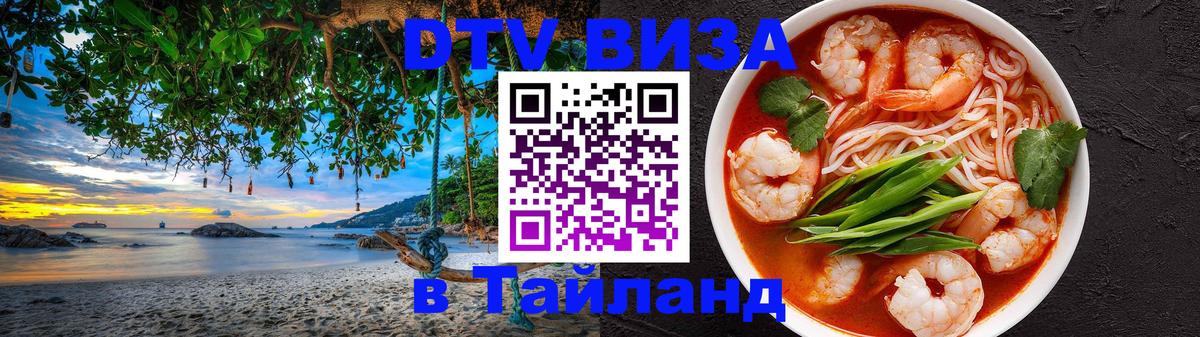 Оформление DTV визы под ключ: стоимость и тарифы, только загранпаспорт - 19.11.2025 